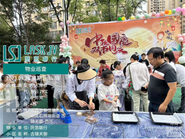 市古鎮(zhèn)歷思聯(lián)行物業(yè)公司開展——“中秋國(guó)慶，雙節(jié)同慶”活動(dòng)