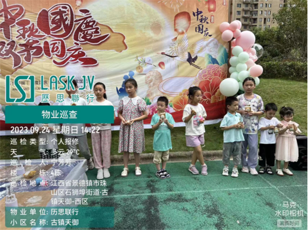 市古鎮(zhèn)歷思聯(lián)行物業(yè)公司開展——“中秋國(guó)慶，雙節(jié)同慶”活動(dòng)