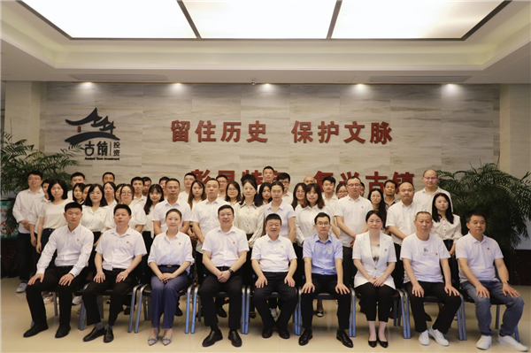 市古鎮(zhèn)投資公司黨委、紀(jì)委成立選舉大會(huì)順利召開