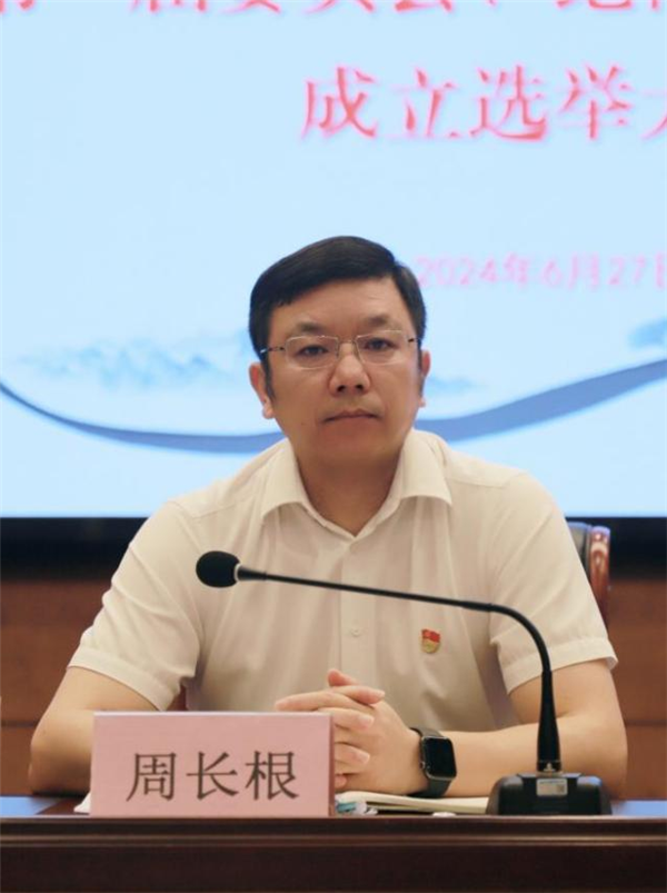市古鎮(zhèn)投資公司黨委、紀(jì)委成立選舉大會(huì)順利召開