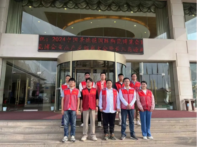 “窯火紅”在行動，市古鎮(zhèn)投資公司志愿者傾情助力第21屆瓷博會